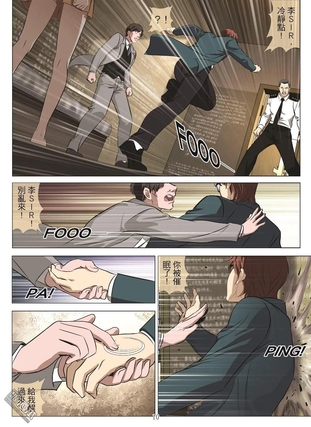 第94回 BLOODY SEVEN之藍鯨遊戲（第14話）-第95话