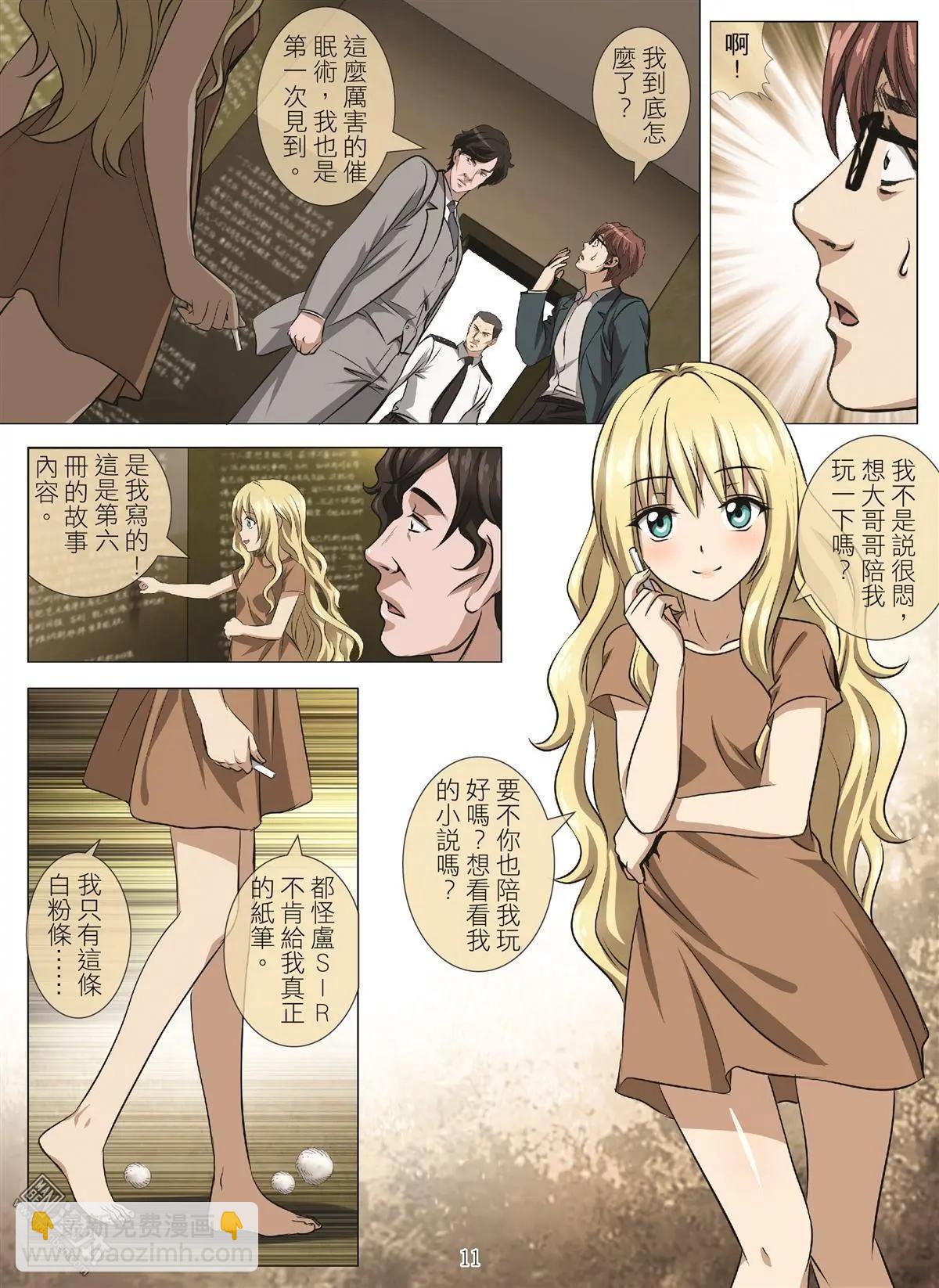 第94回 BLOODY SEVEN之藍鯨遊戲（第14話）-第95话