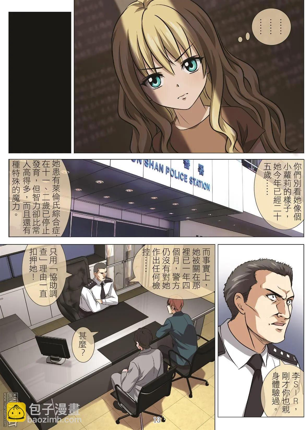 第94回 BLOODY SEVEN之藍鯨遊戲（第14話）-第95话