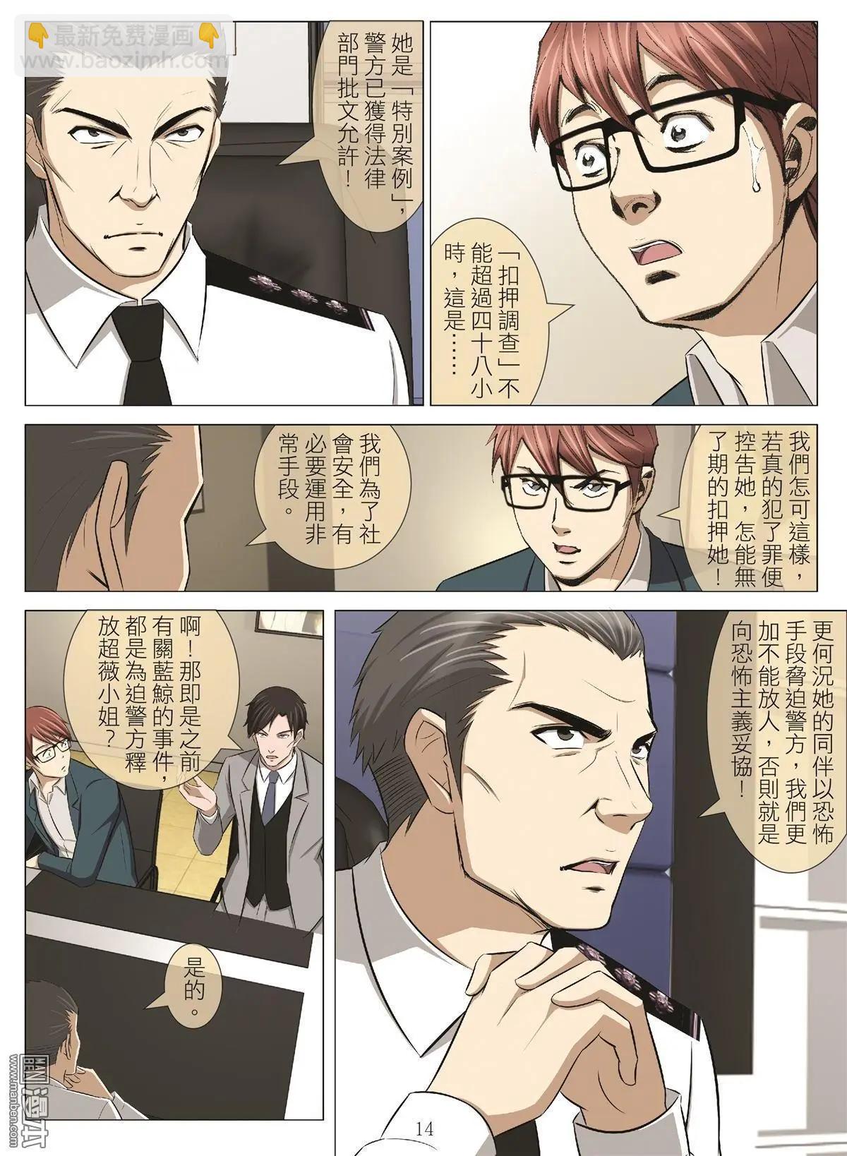 第94回 BLOODY SEVEN之藍鯨遊戲（第14話）-第95话