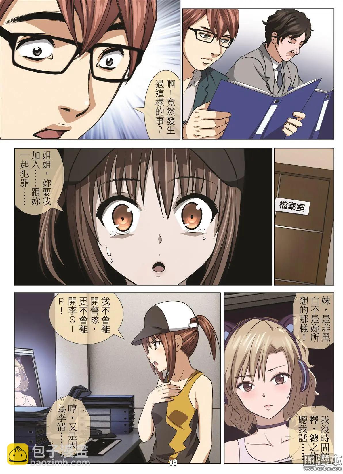 第94回 BLOODY SEVEN之藍鯨遊戲（第14話）-第95话