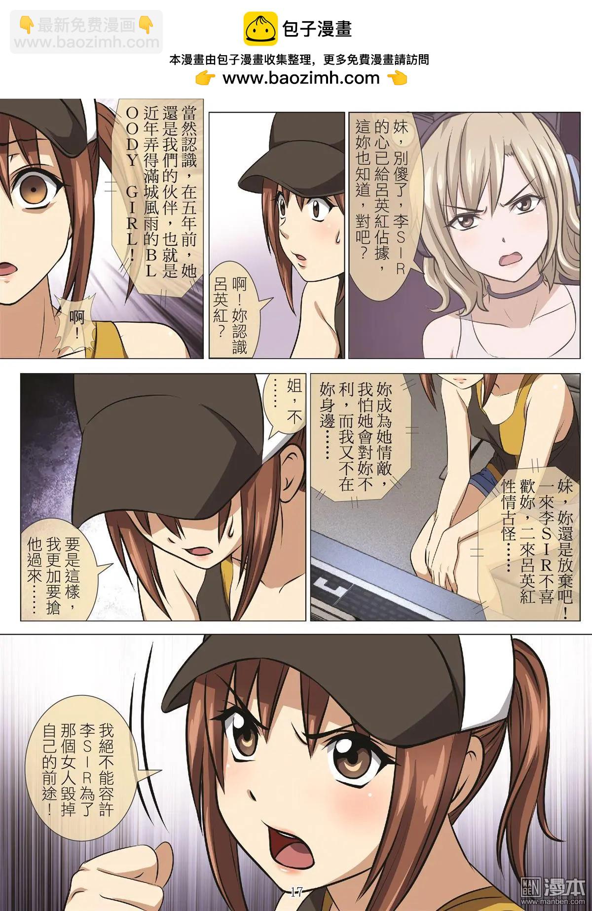 第94回 BLOODY SEVEN之藍鯨遊戲（第14話）-第95话