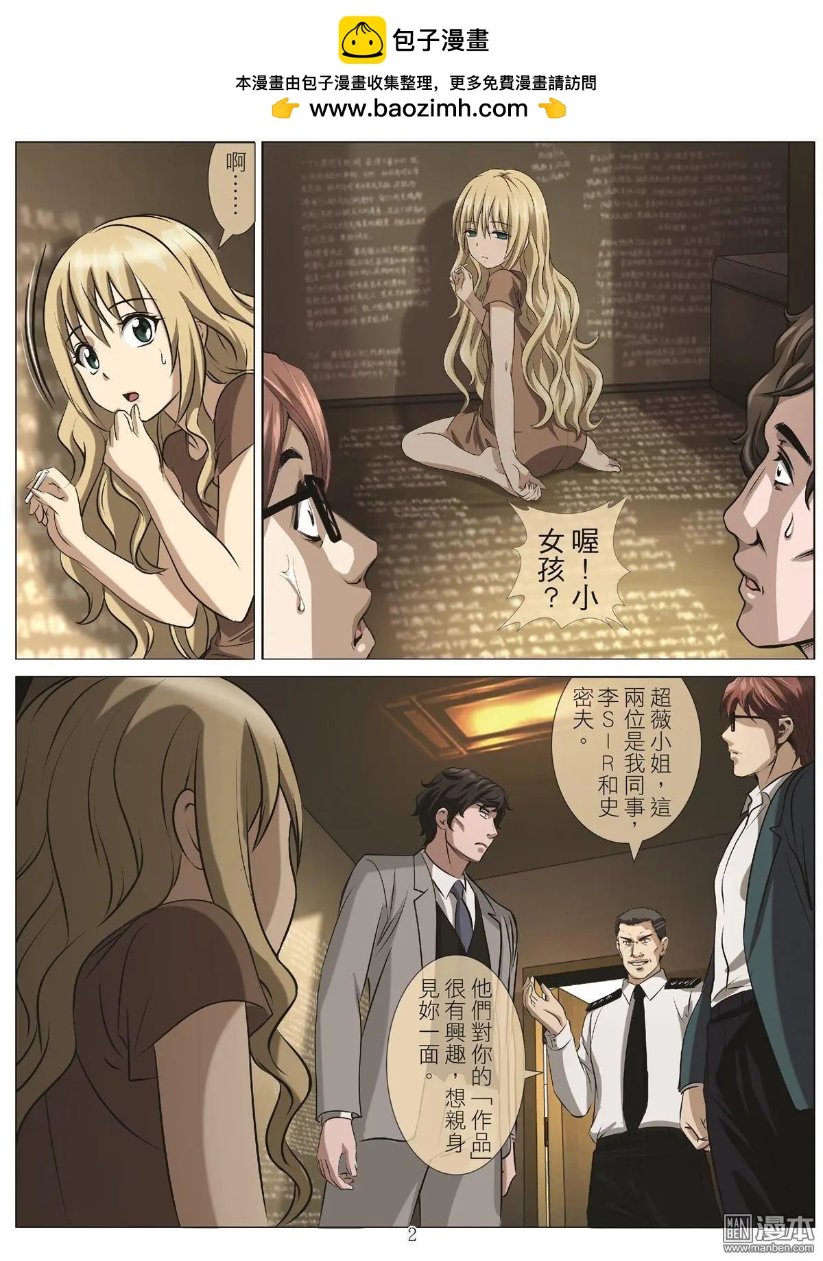 第94回 BLOODY SEVEN之藍鯨遊戲（第14話）-第95话