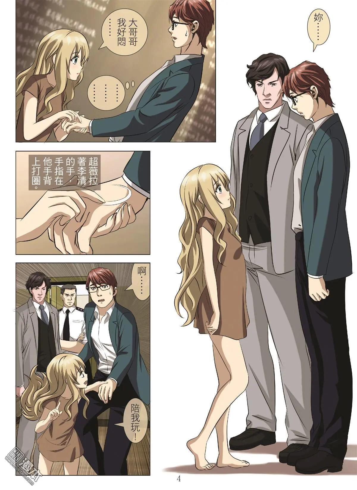 第94回 BLOODY SEVEN之藍鯨遊戲（第14話）-第95话