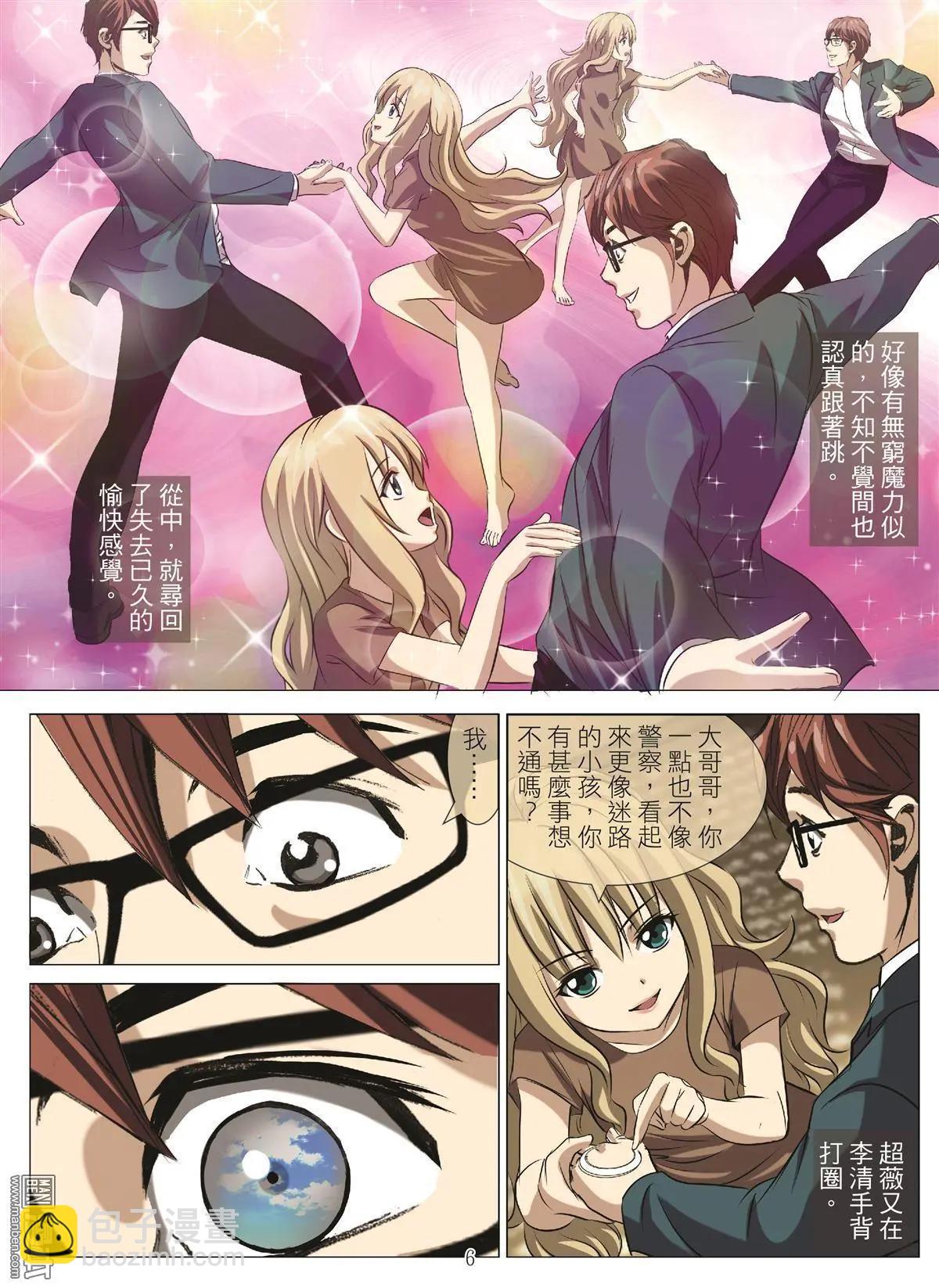 第94回 BLOODY SEVEN之藍鯨遊戲（第14話）-第95话