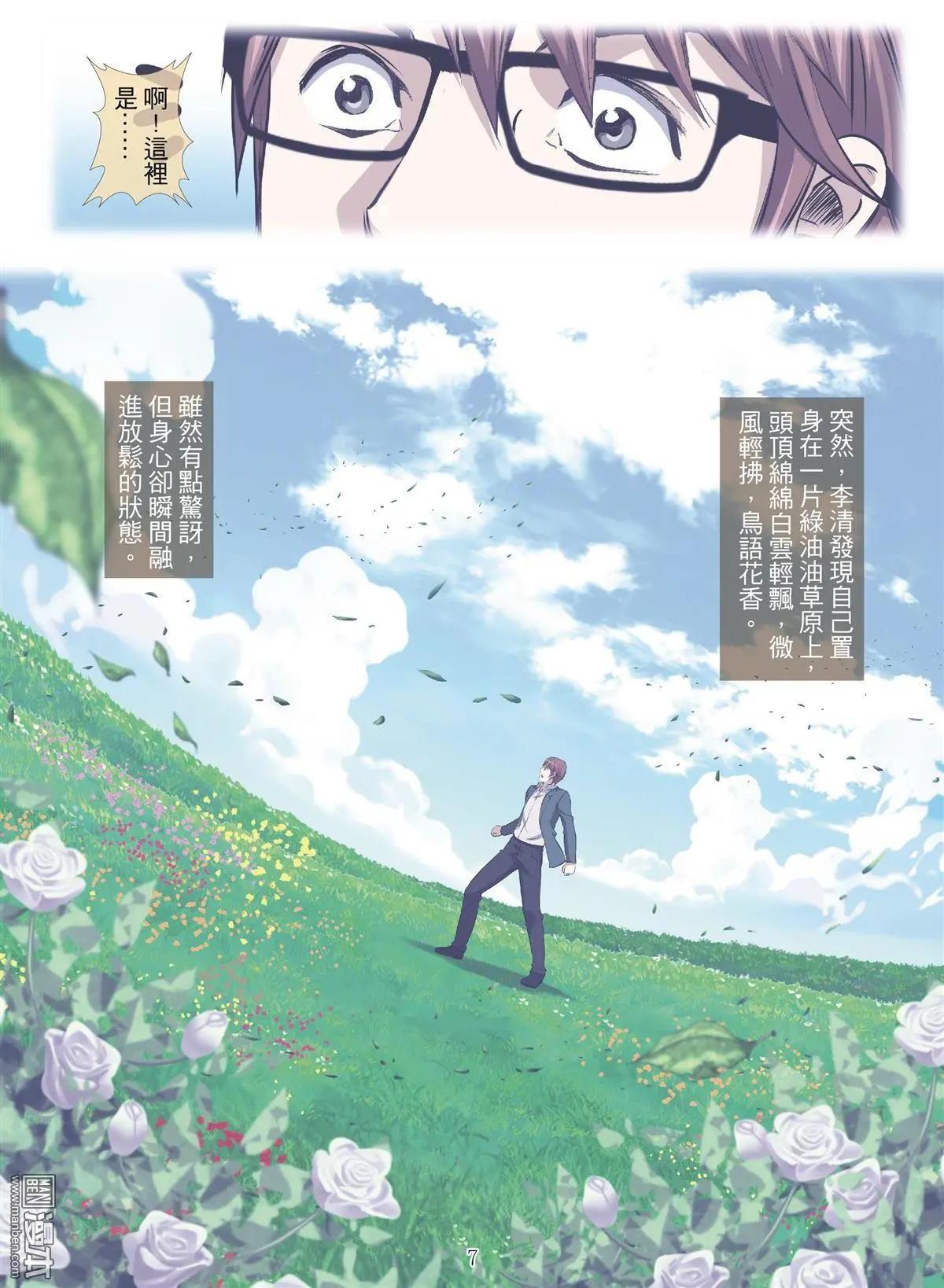 第94回 BLOODY SEVEN之藍鯨遊戲（第14話）-第95话