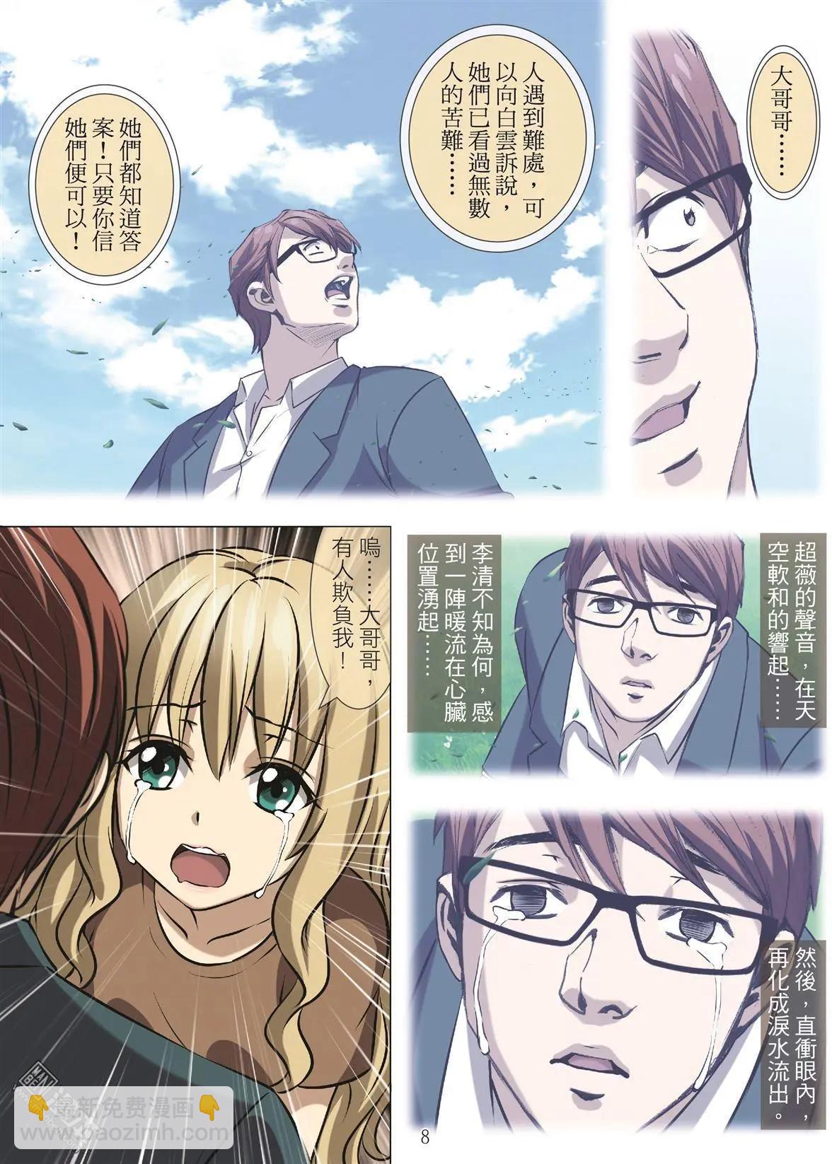 第94回 BLOODY SEVEN之藍鯨遊戲（第14話）-第95话