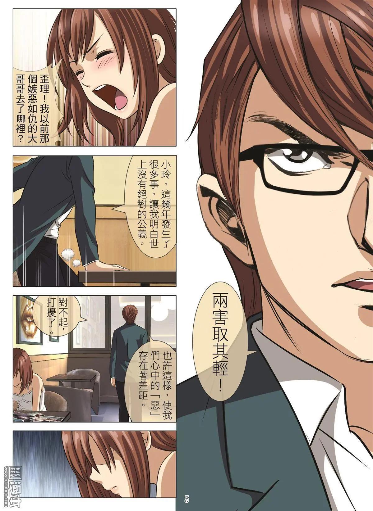Bloody Girl - 第96回 BLOODY SEVEN之藍鯨遊戲（第16話） - 1