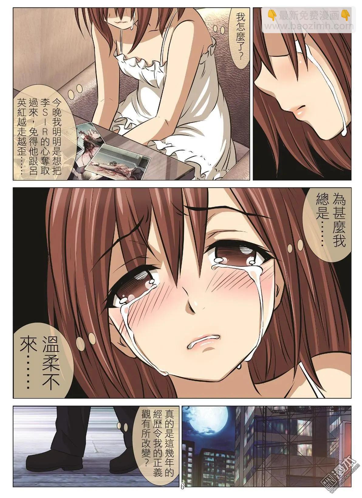 Bloody Girl - 第96回 BLOODY SEVEN之藍鯨遊戲（第16話） - 2