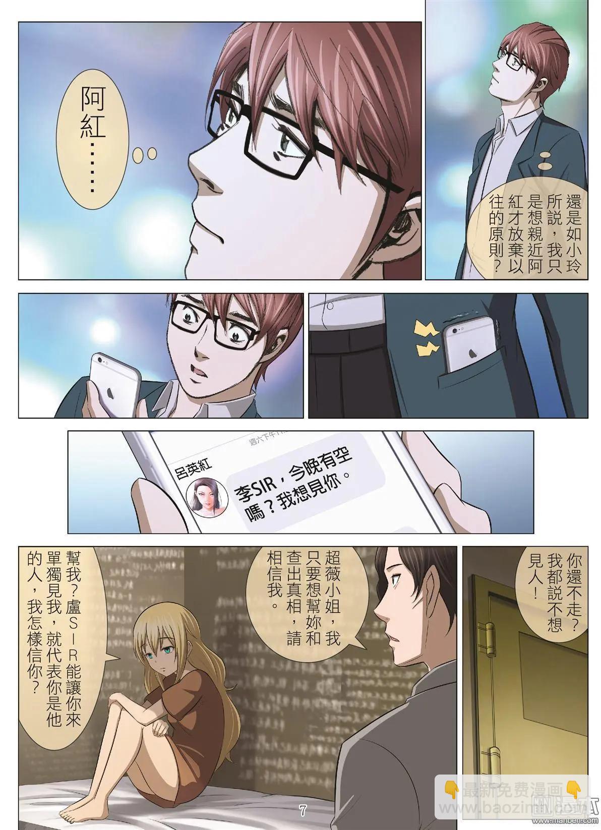 Bloody Girl - 第96回 BLOODY SEVEN之藍鯨遊戲（第16話） - 3