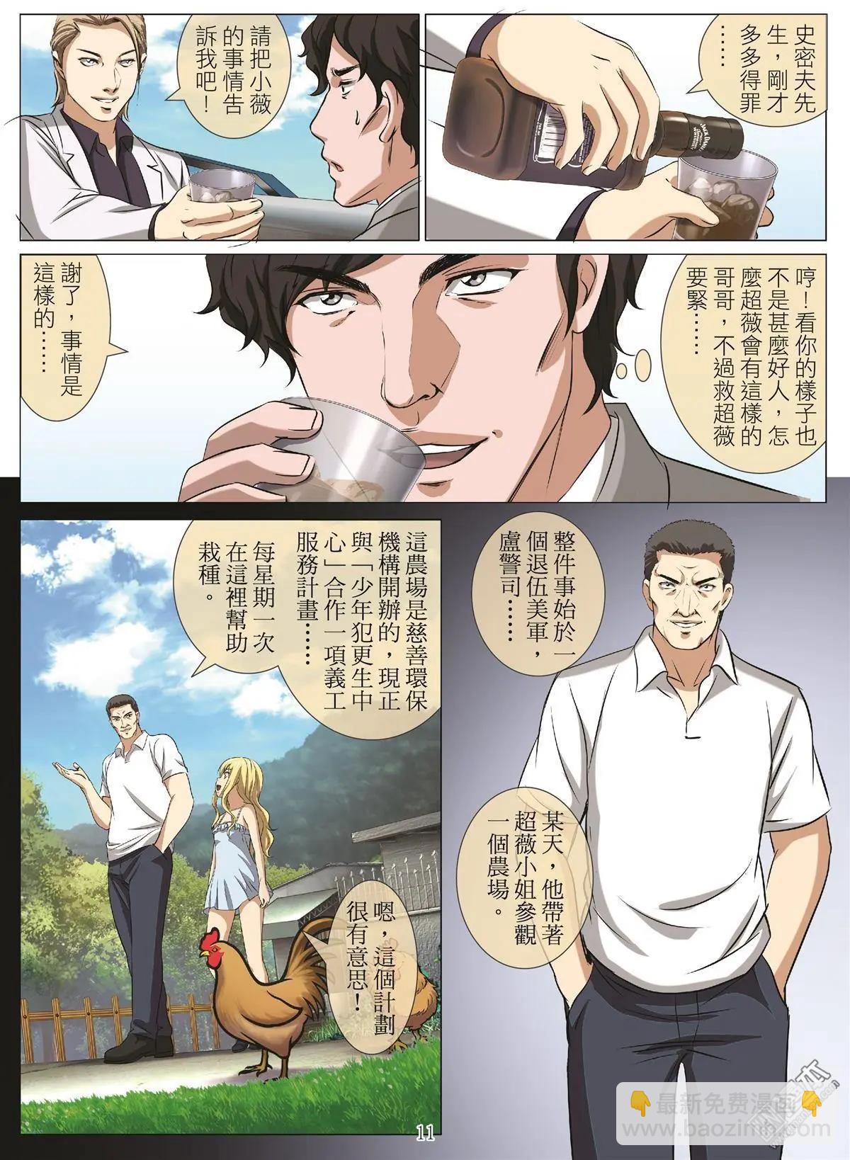 Bloody Girl - 第98回 BLOODY SEVEN之藍鯨遊戲（第18話） - 3