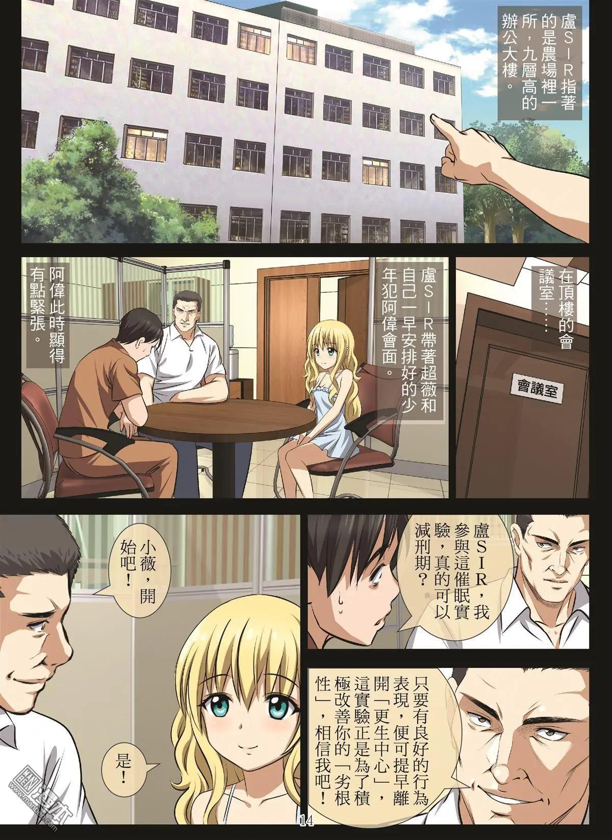 Bloody Girl - 第98回 BLOODY SEVEN之藍鯨遊戲（第18話） - 2
