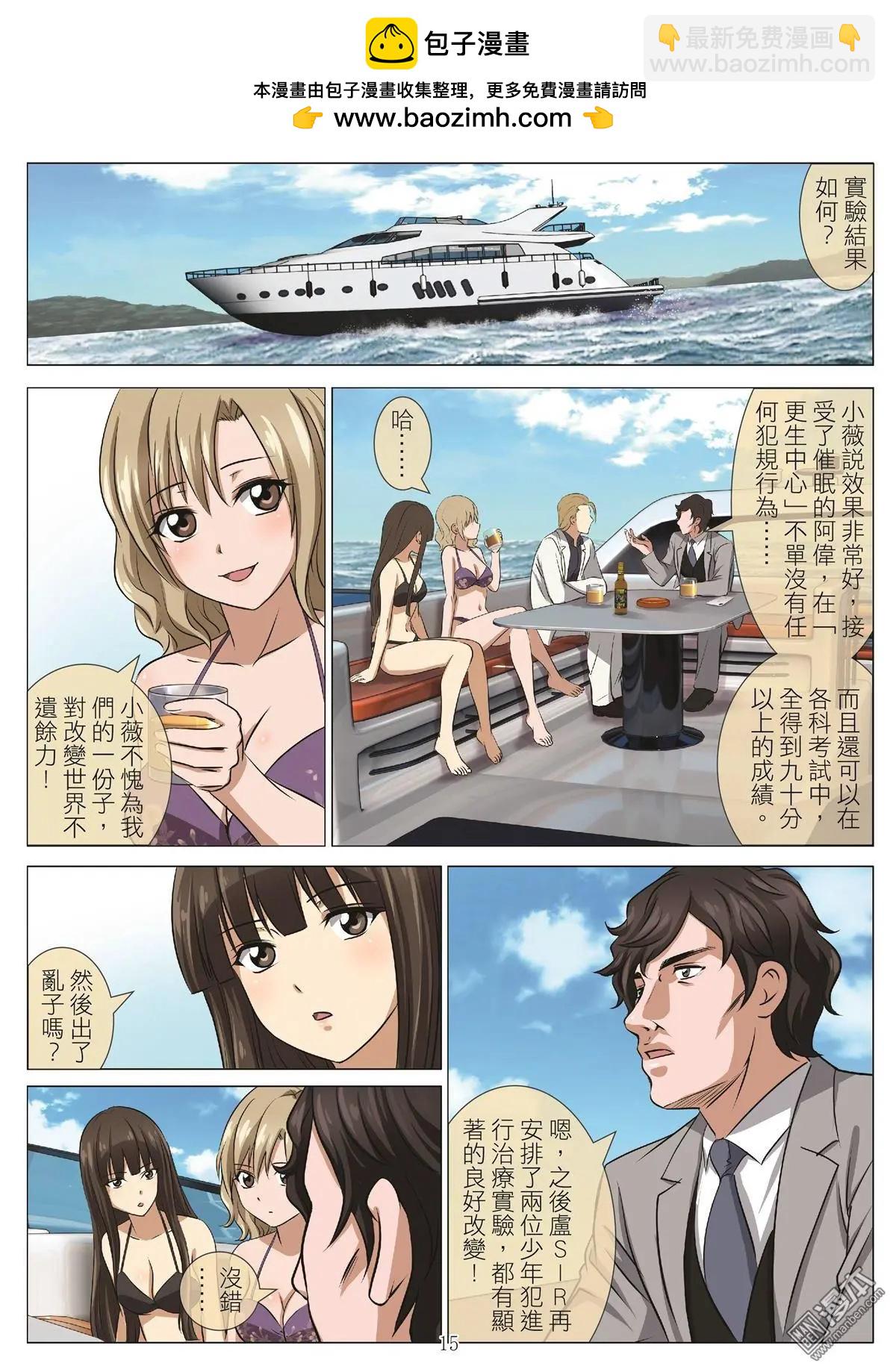 Bloody Girl - 第98回 BLOODY SEVEN之藍鯨遊戲（第18話） - 3