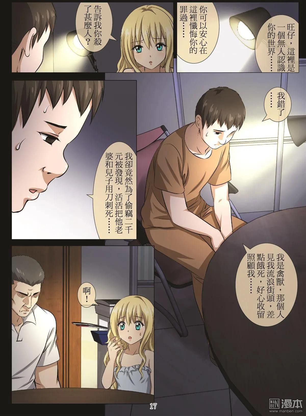 Bloody Girl - 第98回 BLOODY SEVEN之藍鯨遊戲（第18話） - 1