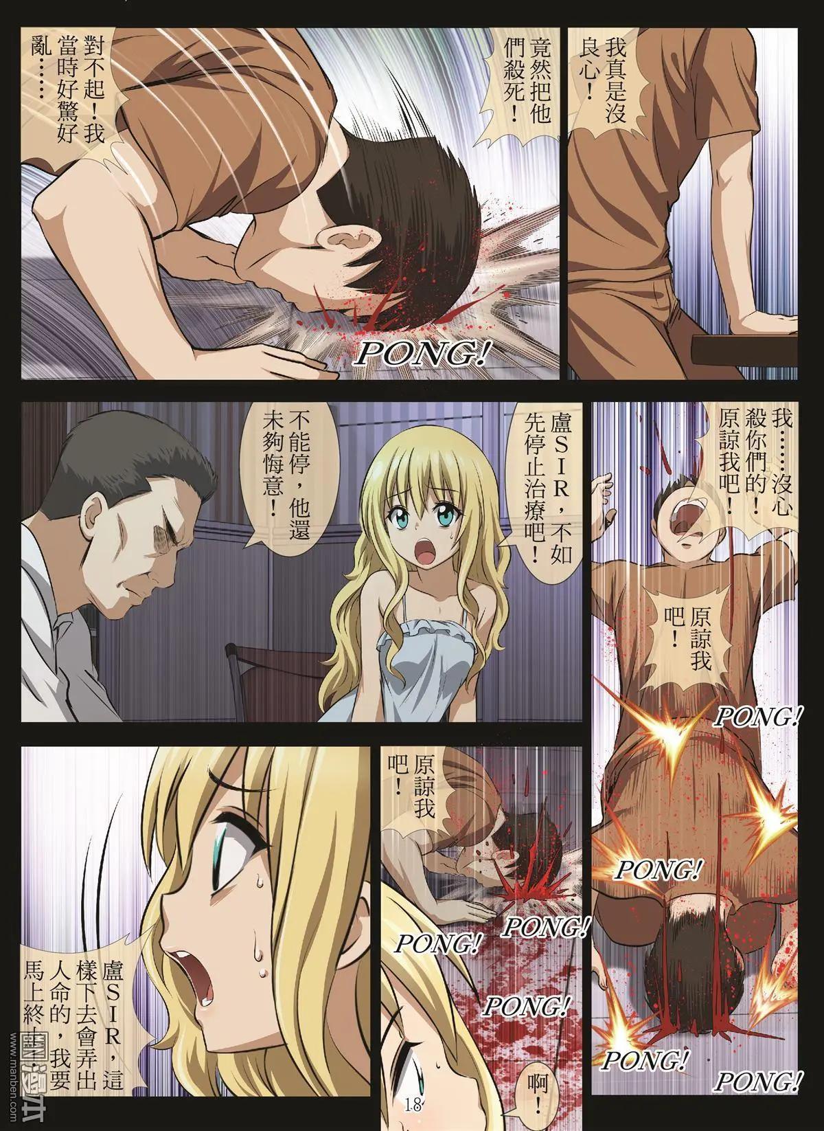 Bloody Girl - 第98回 BLOODY SEVEN之藍鯨遊戲（第18話） - 2