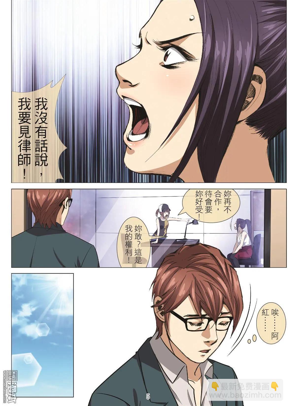 Bloody Girl - 第98回 BLOODY SEVEN之藍鯨遊戲（第18話） - 1