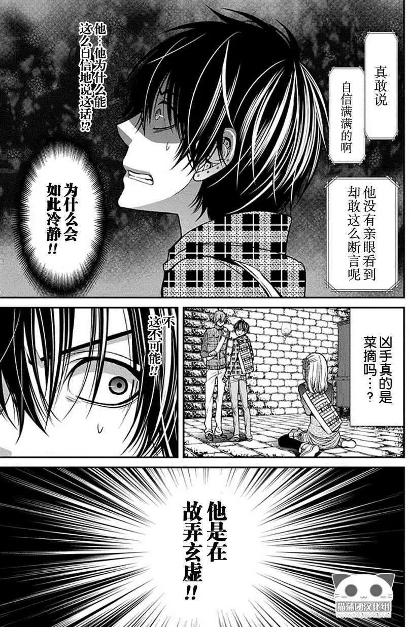 bloody junkie - 第09回 - 3