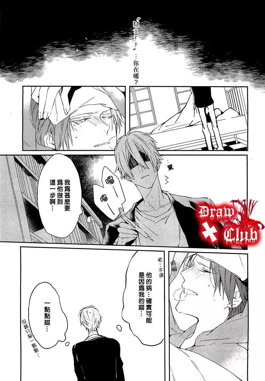 Bloody Mary - 第12回 - 1