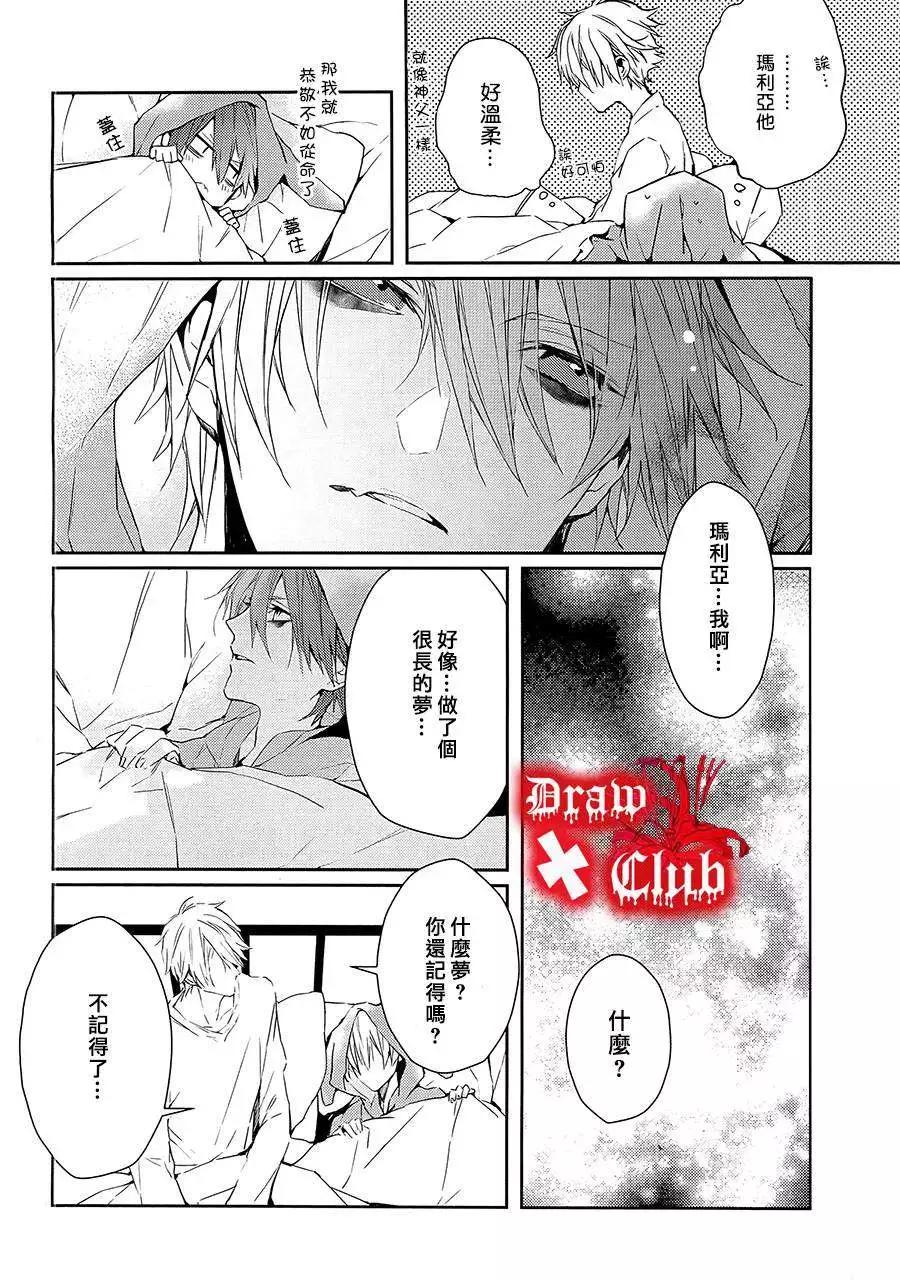 Bloody Mary - 第12回 - 5