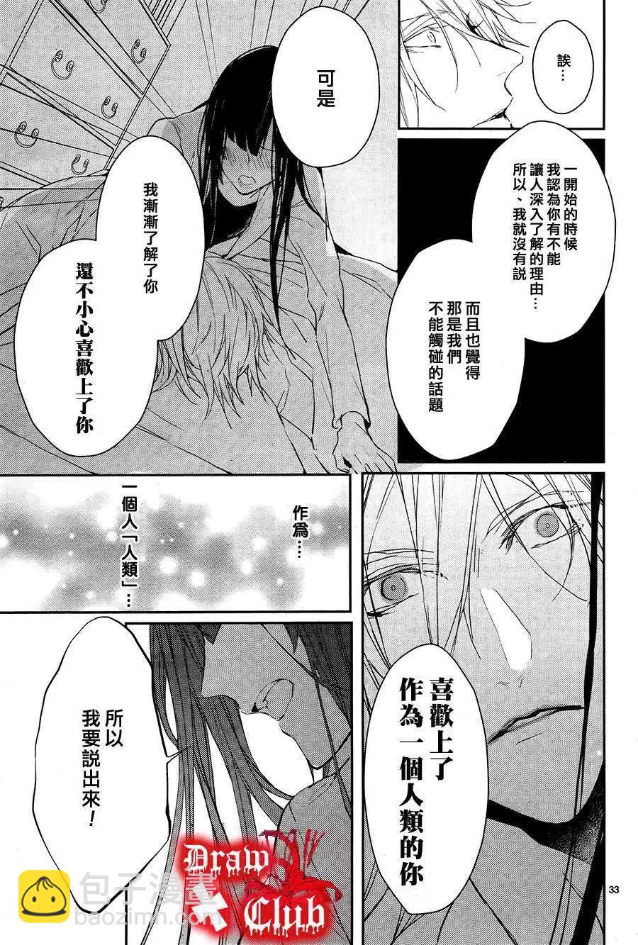 Bloody Mary - 第14回 - 4