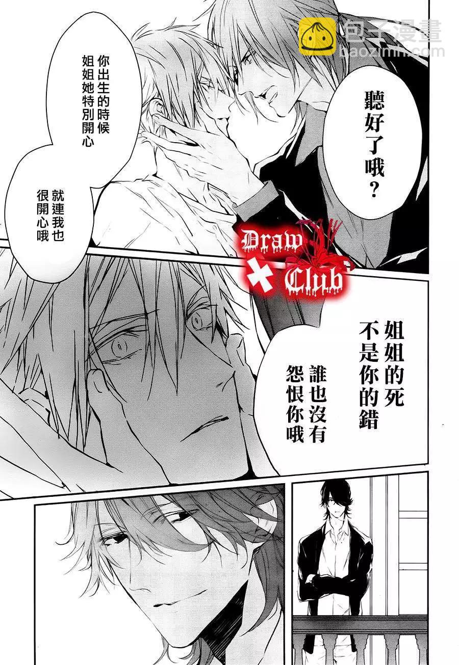 Bloody Mary - 第16回 - 4