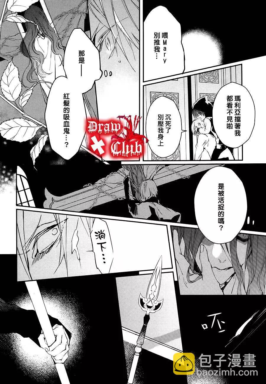 Bloody Mary - 第19回 - 3