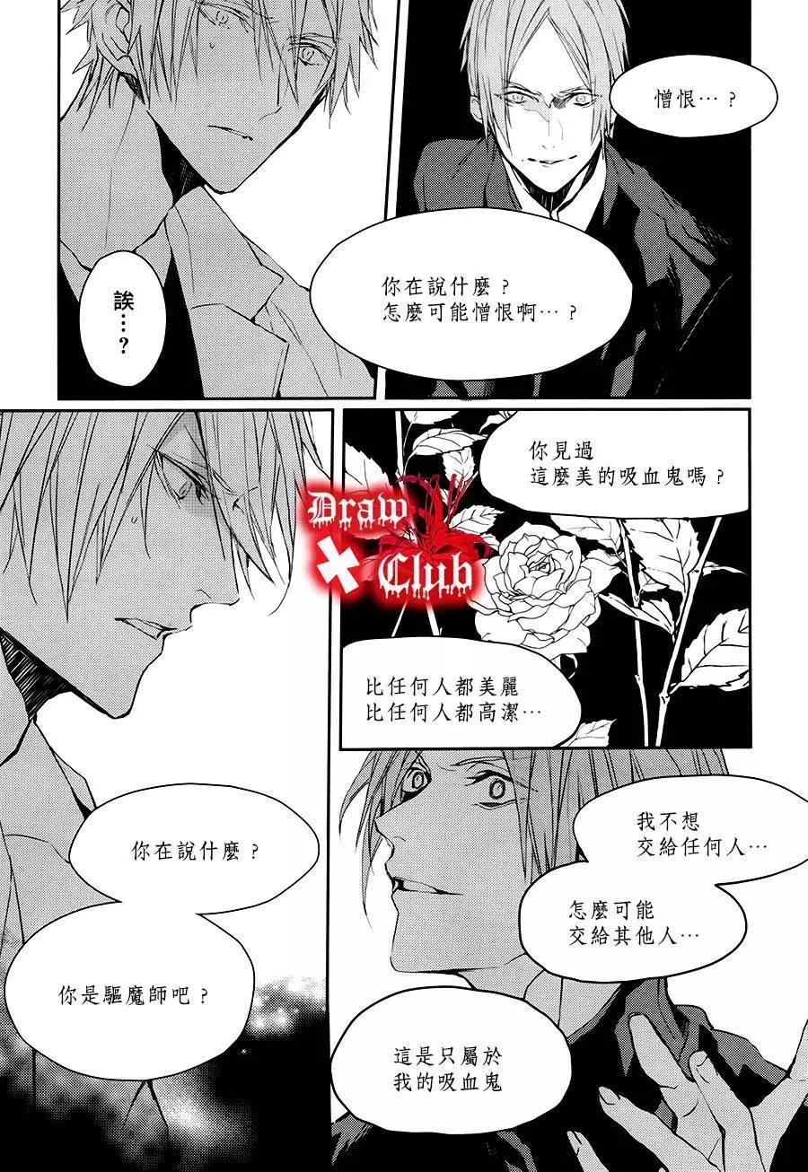 Bloody Mary - 第19回 - 4