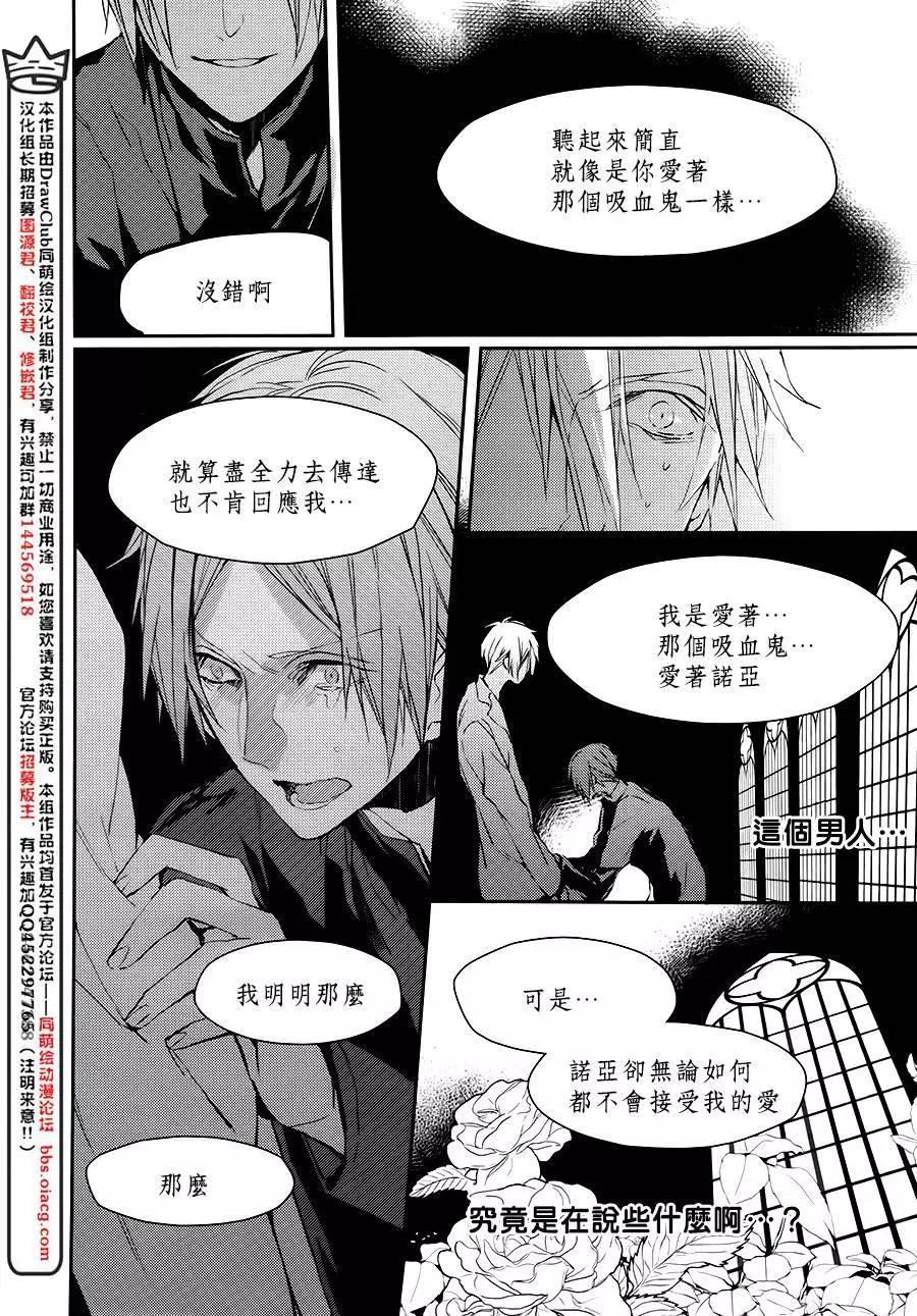 Bloody Mary - 第19回 - 5