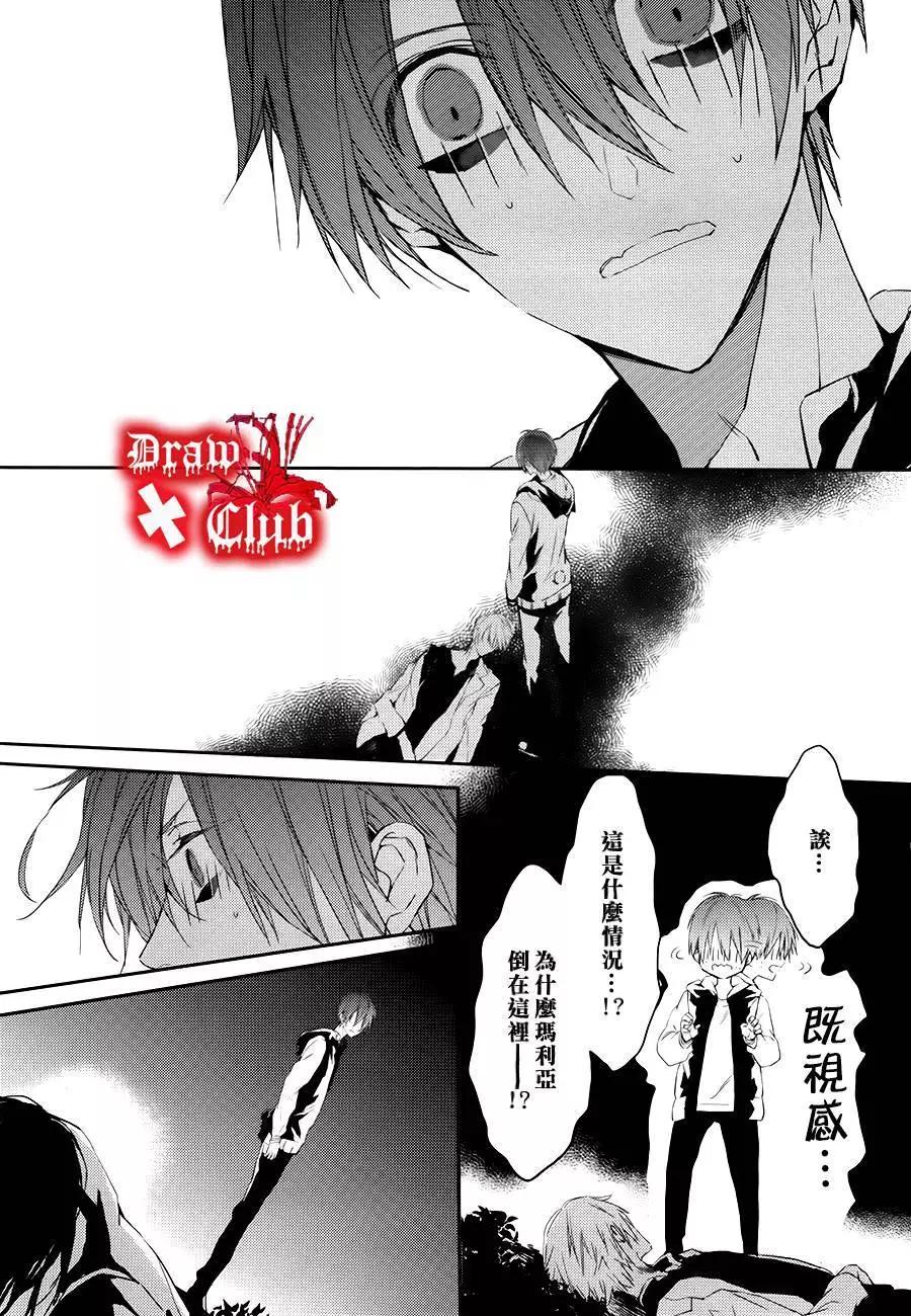 Bloody Mary - 第19回 - 2