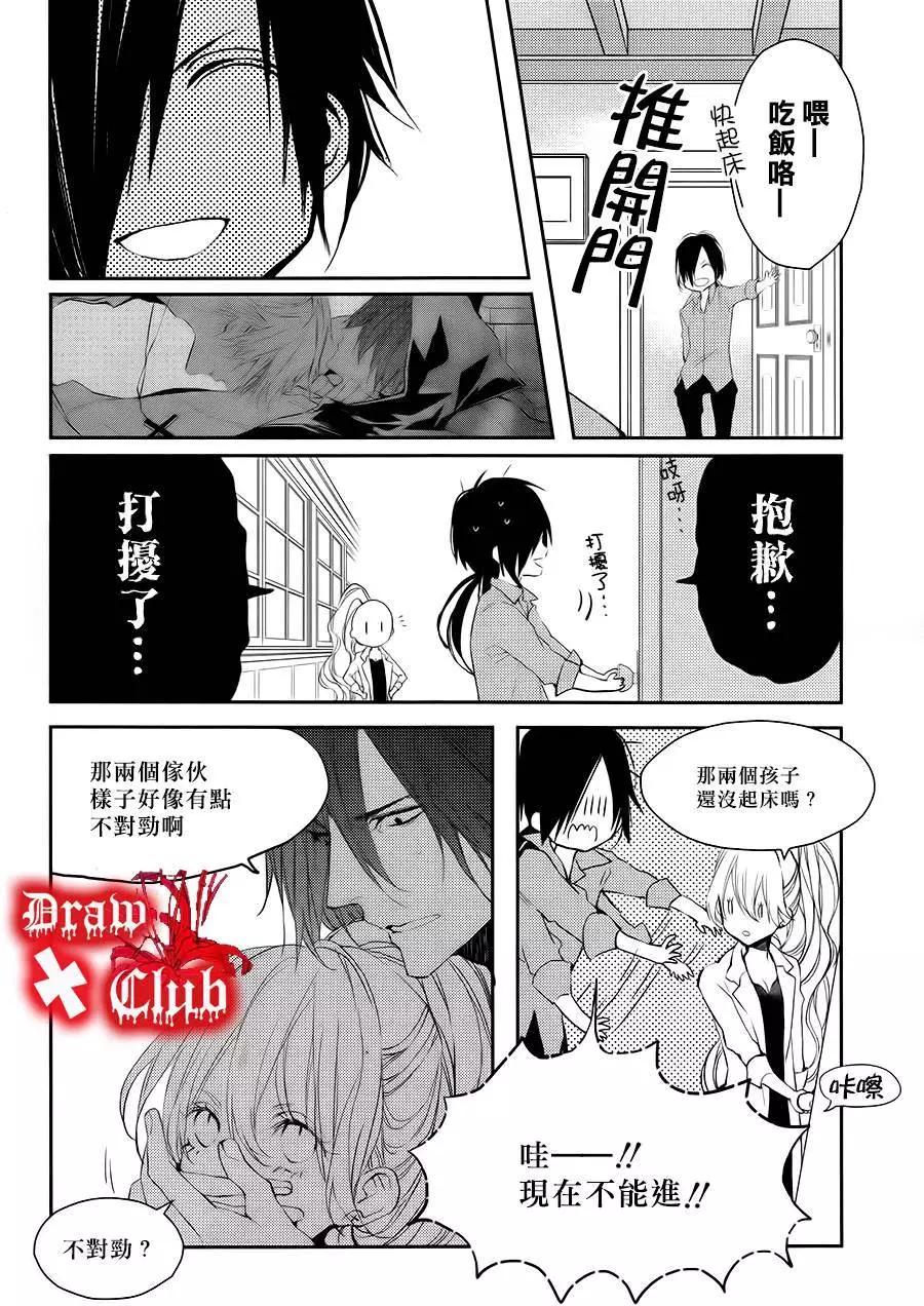 Bloody Mary - 第21回 - 2