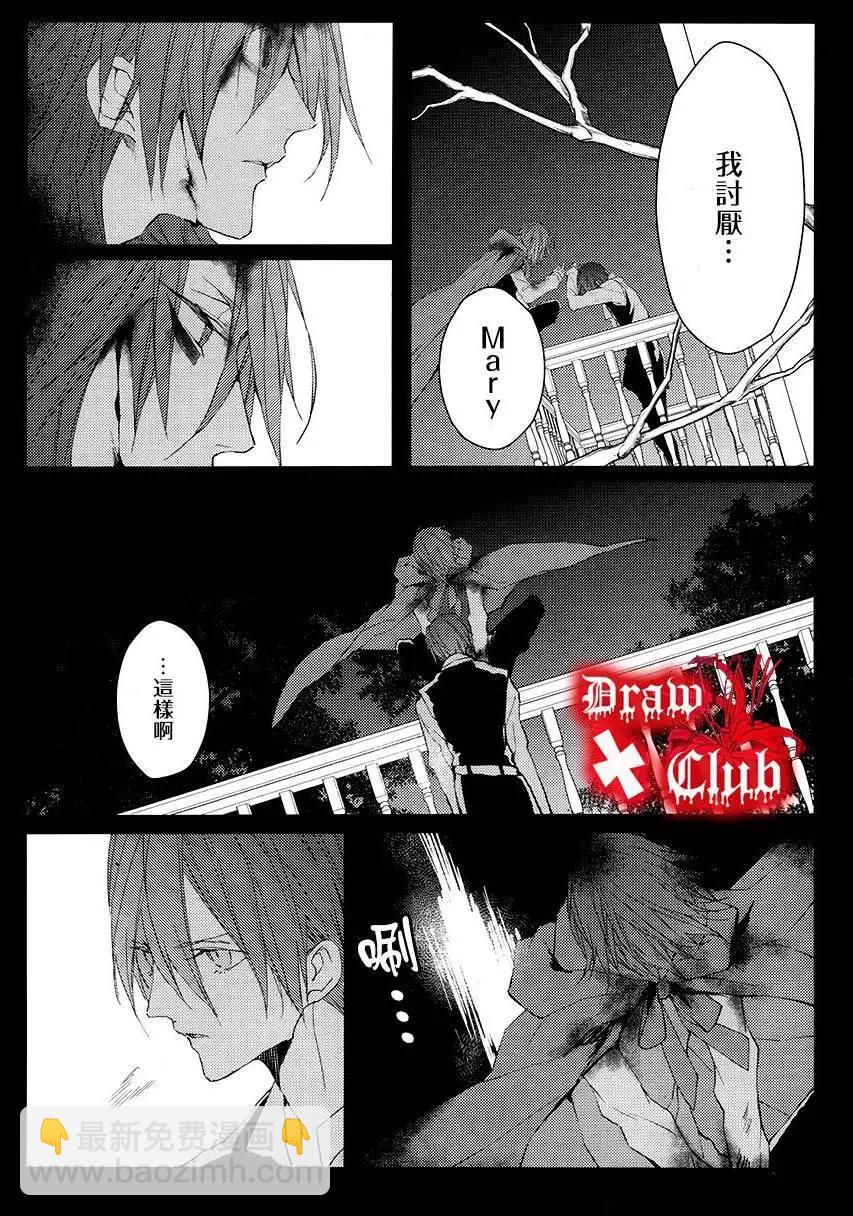 Bloody Mary - 第22回 - 2