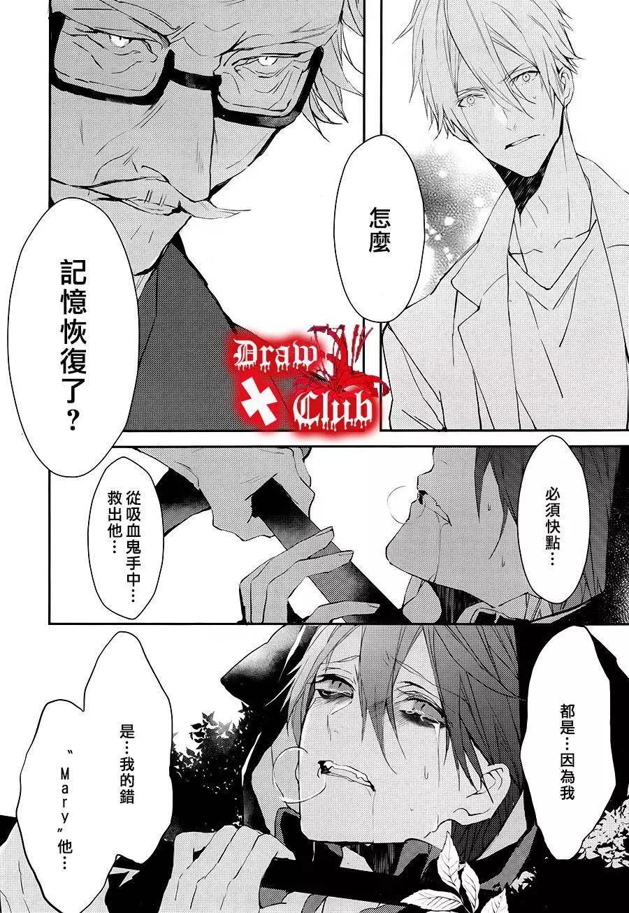 Bloody Mary - 第22回 - 1