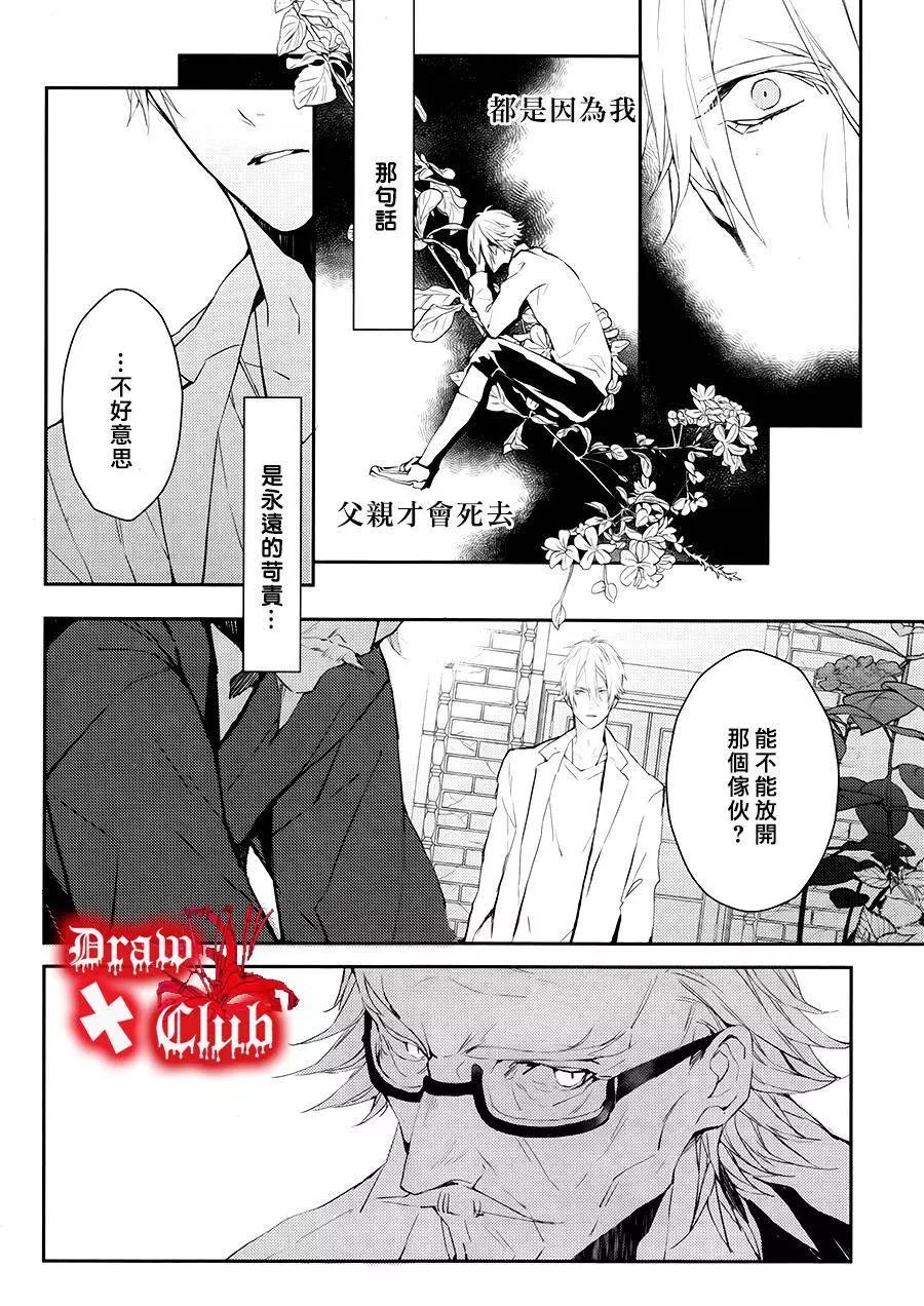 Bloody Mary - 第22回 - 2