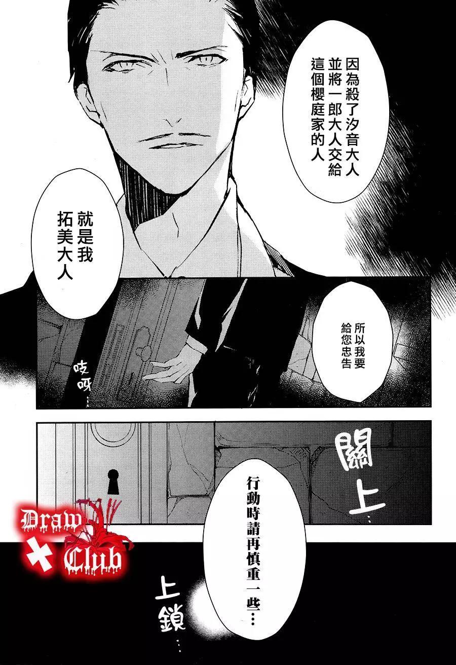 Bloody Mary - 第22回 - 4