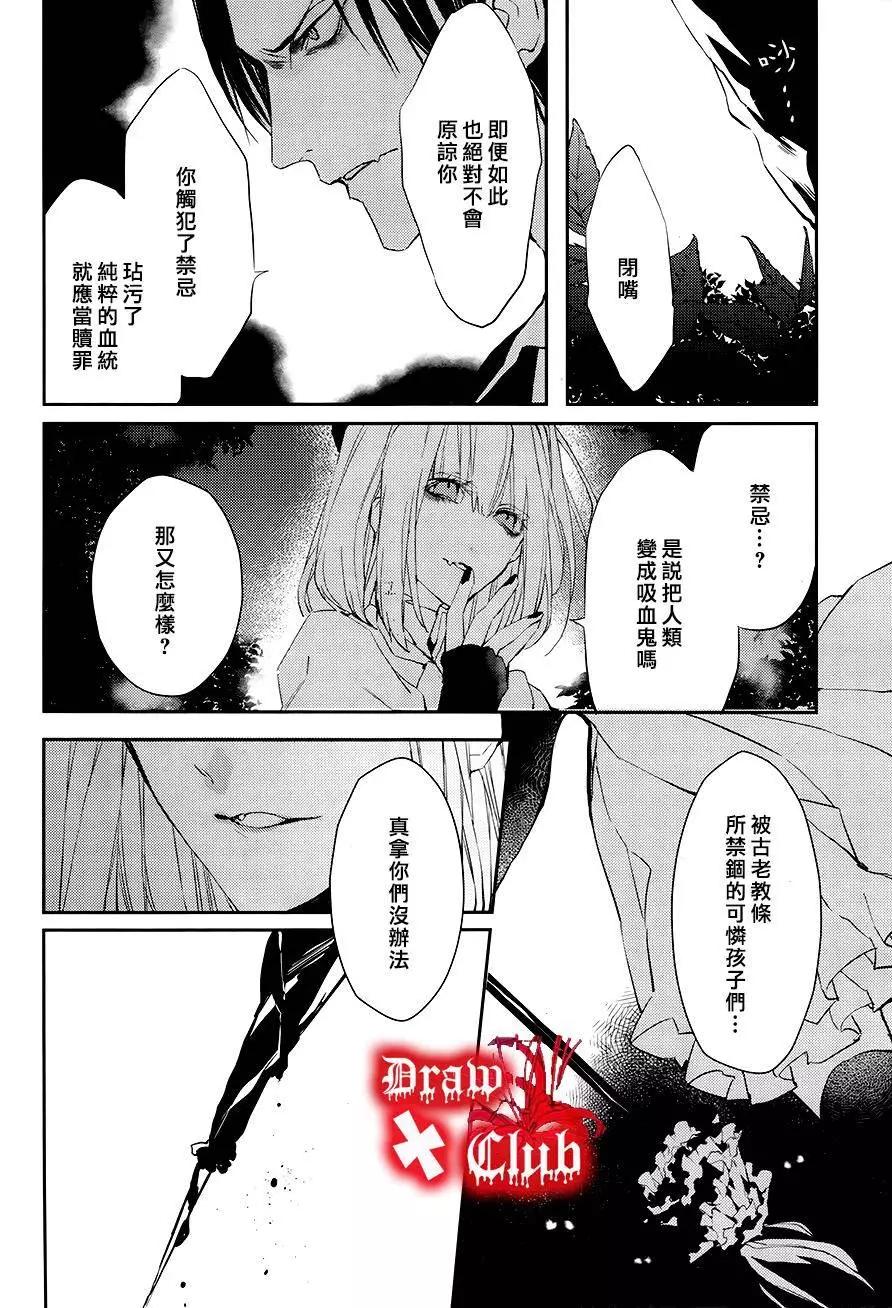 Bloody Mary - 第22回 - 7