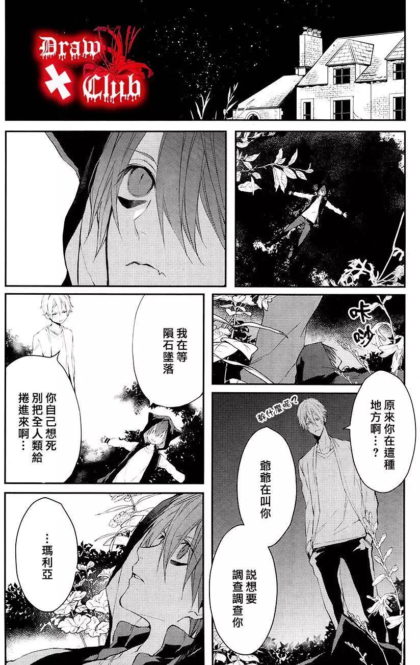 Bloody Mary - 第22回 - 4