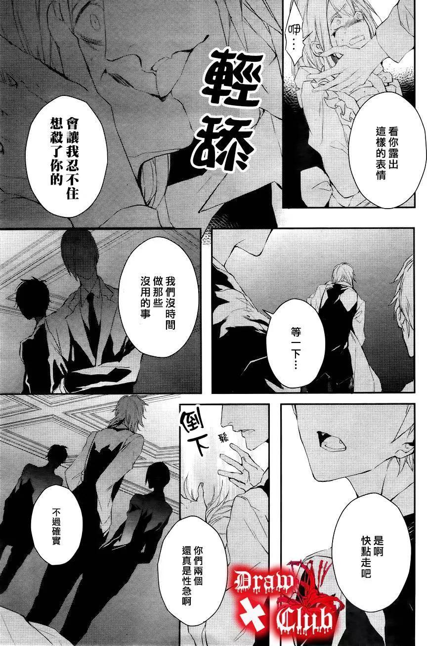 Bloody Mary - 第24回 - 6