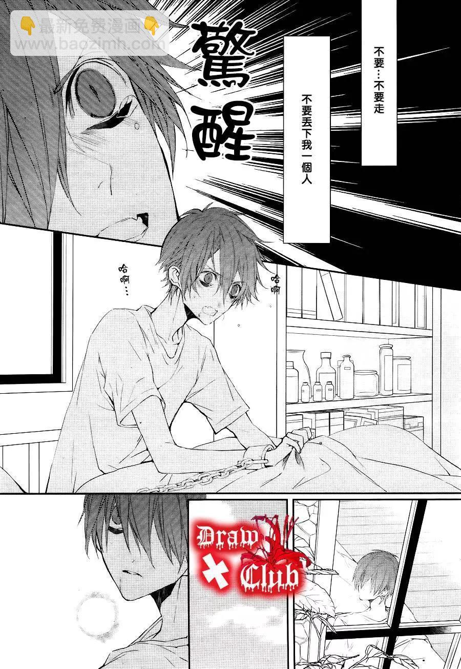 Bloody Mary - 第24回 - 2