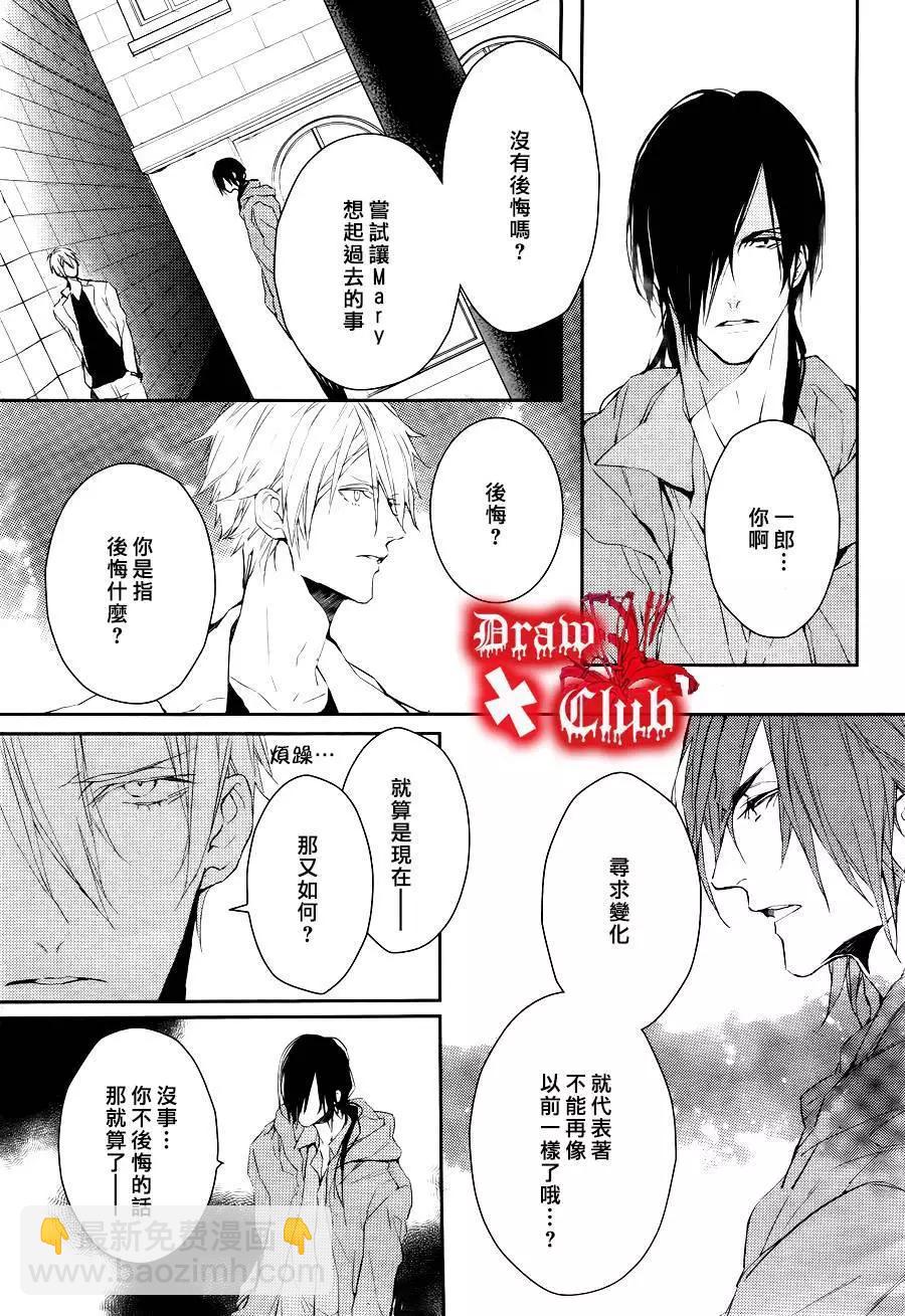 Bloody Mary - 第24回 - 1