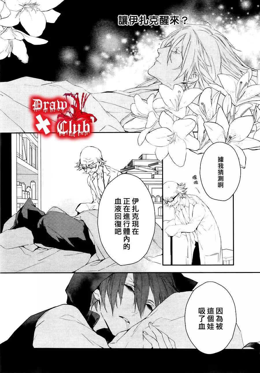 Bloody Mary - 第24回 - 3