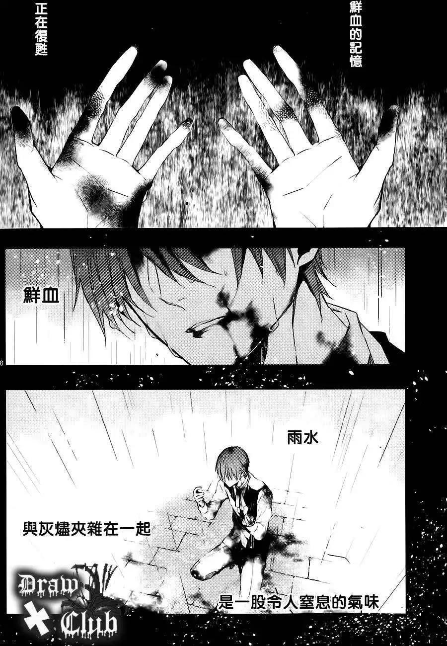 Bloody Mary - 第04回 - 4