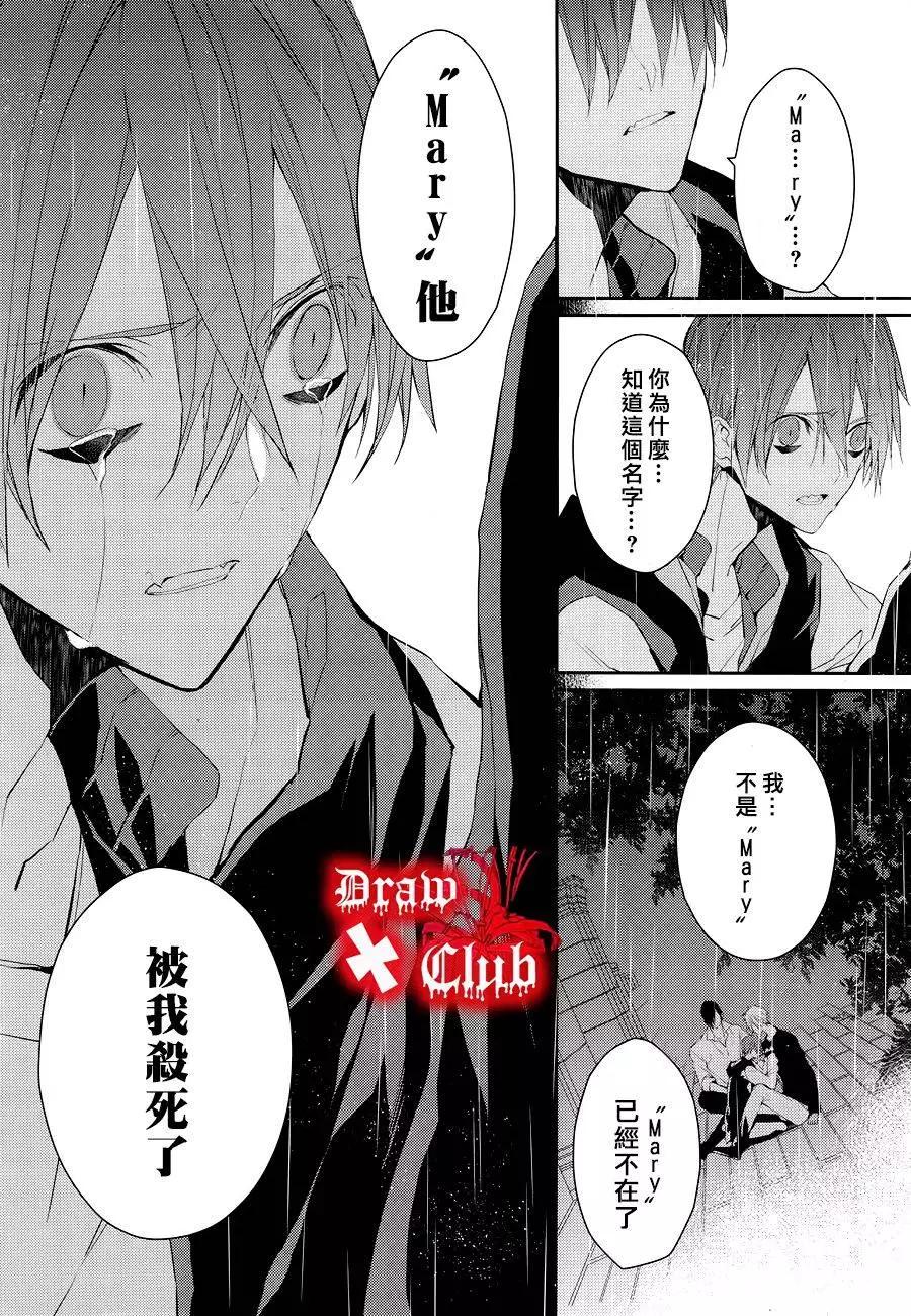 Bloody Mary - 第27回 - 1