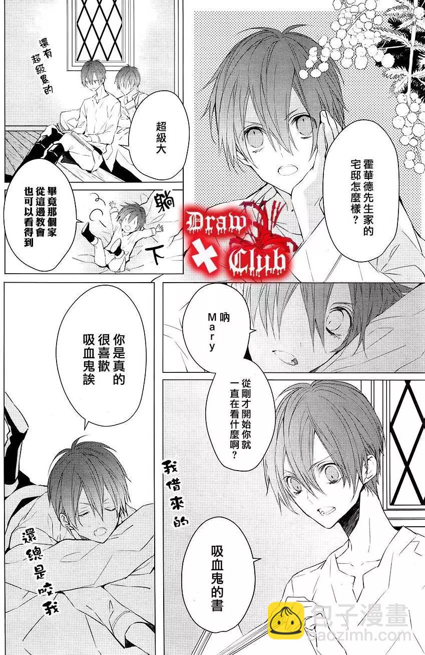 Bloody Mary - 第29回 - 5
