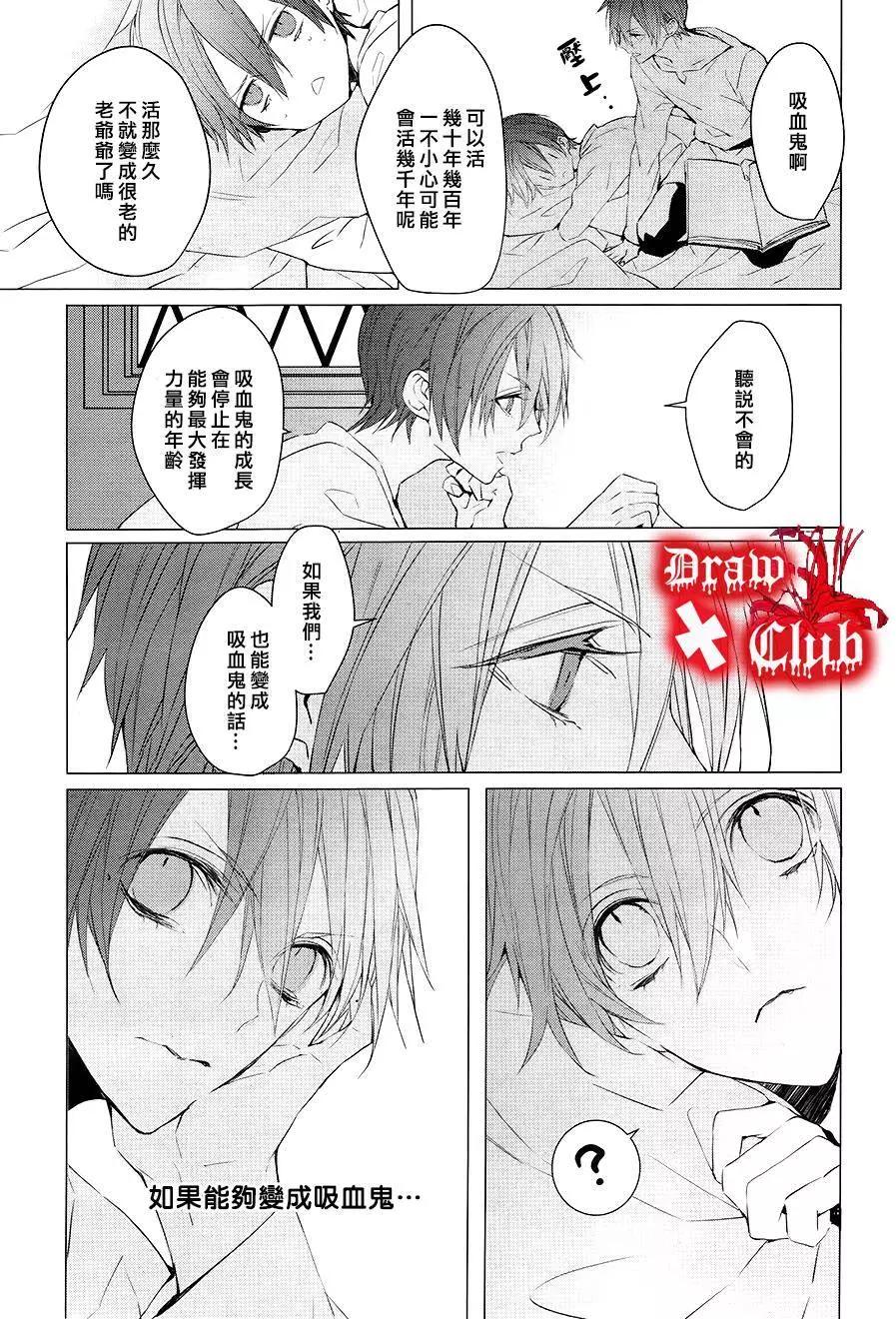 Bloody Mary - 第29回 - 6