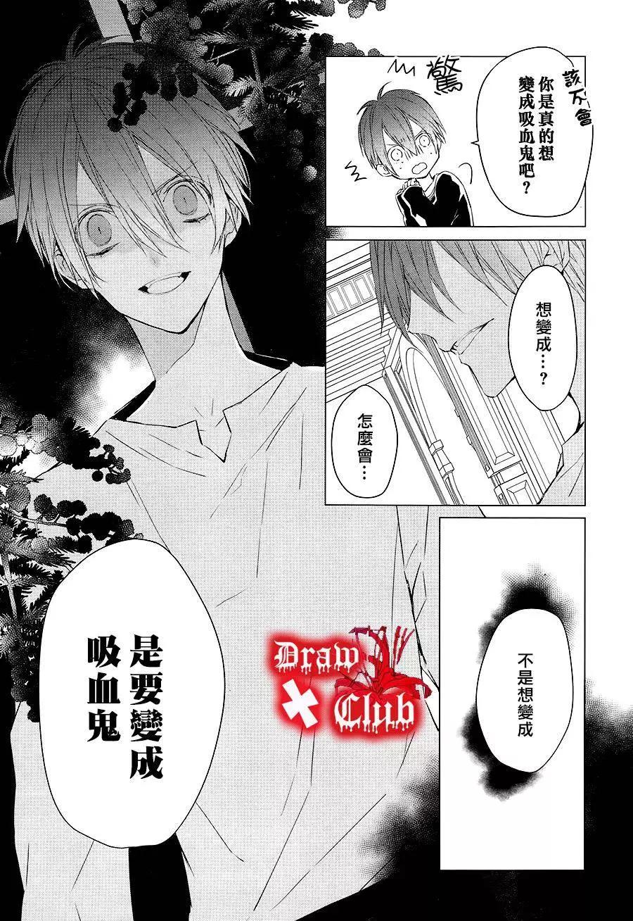Bloody Mary - 第29回 - 5