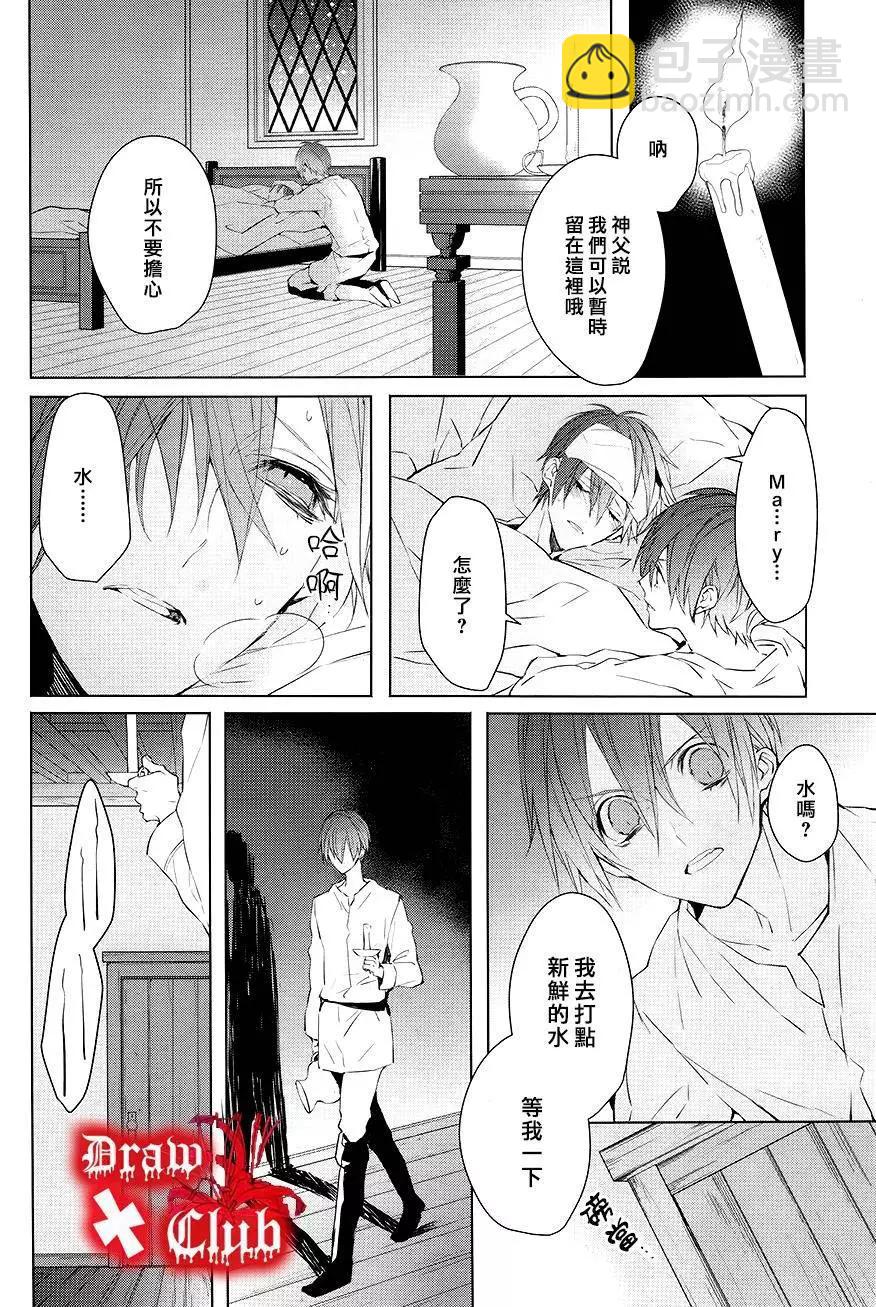 Bloody Mary - 第29回 - 1