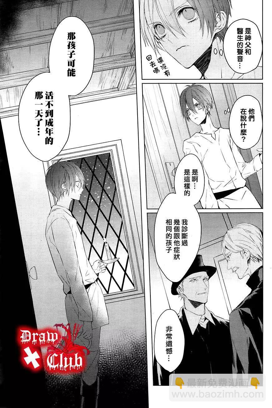 Bloody Mary - 第29回 - 2