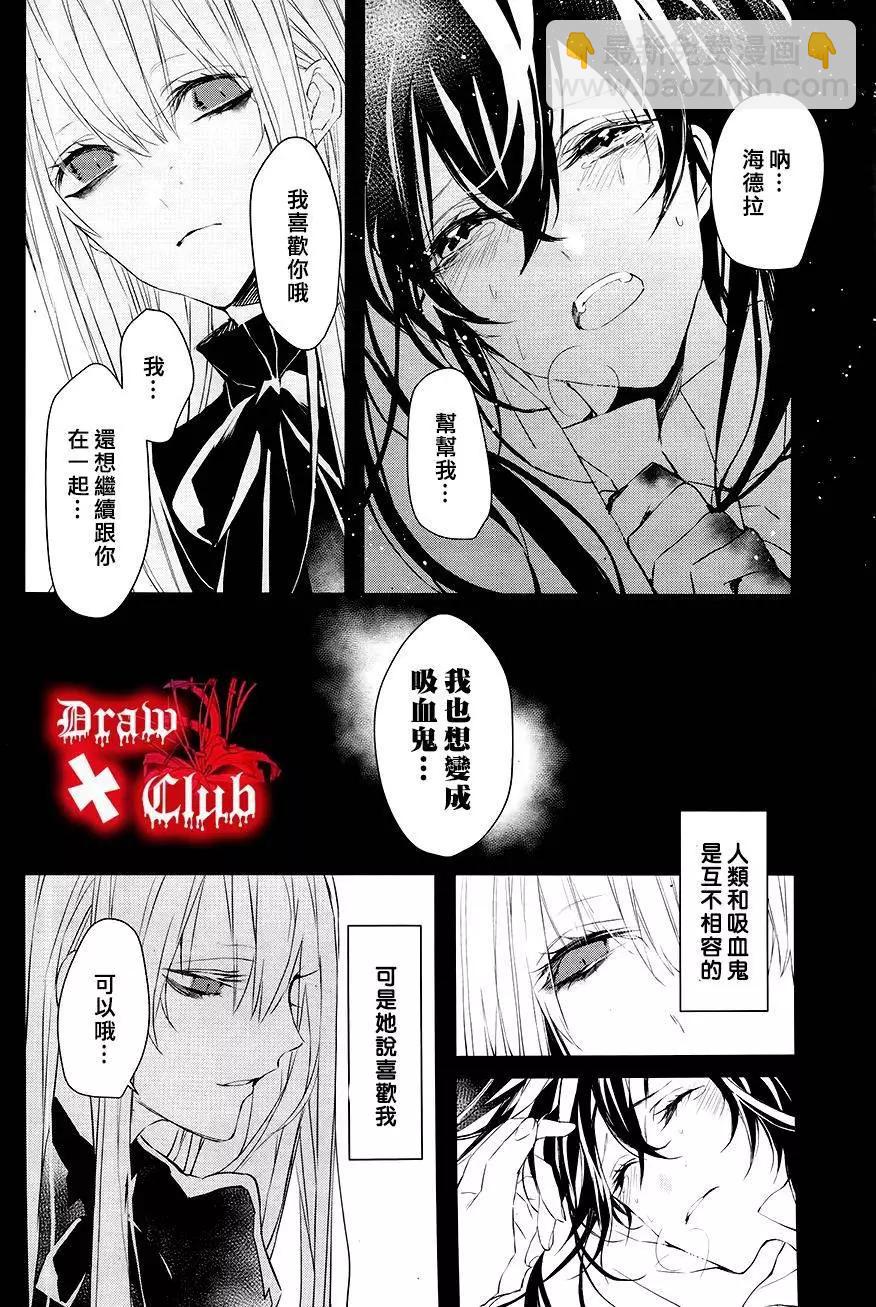 Bloody Mary - 第31回 - 6