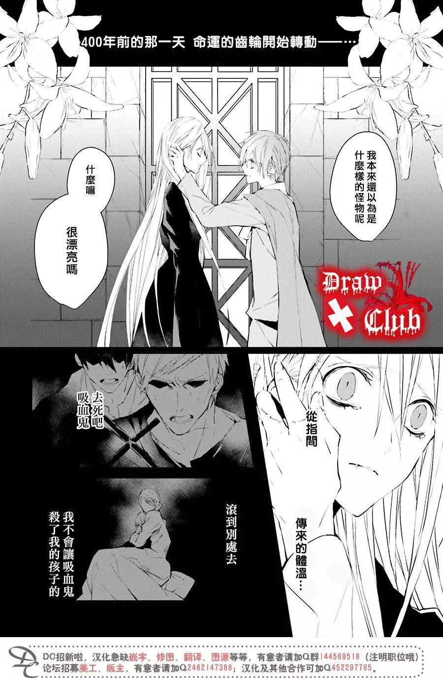 Bloody Mary - 第33回 - 3