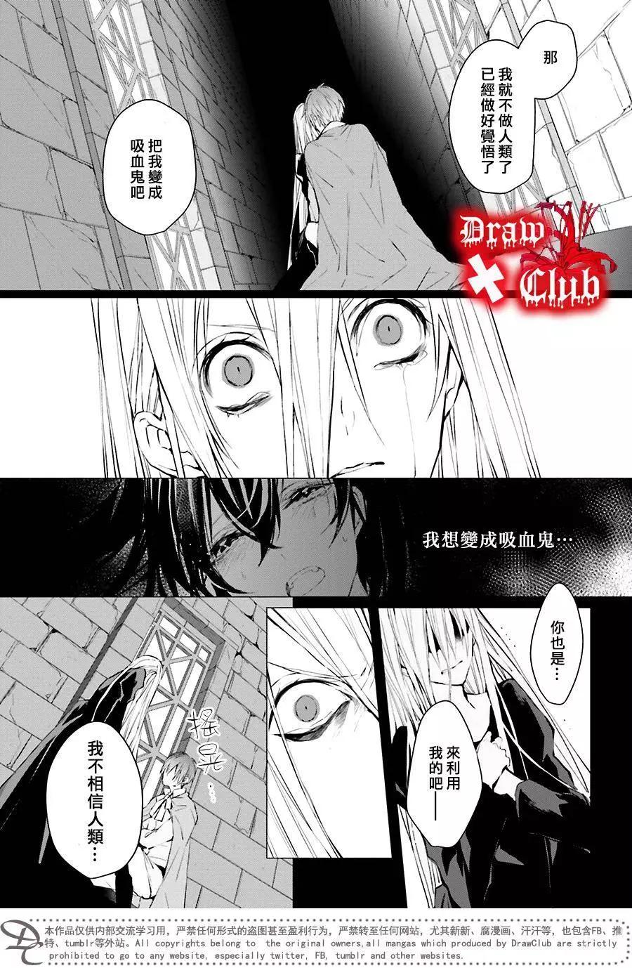Bloody Mary - 第33回 - 6